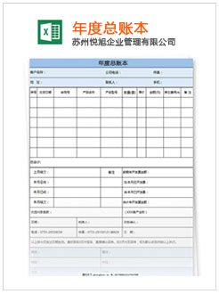 加查记账报税