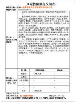 加查税务服务